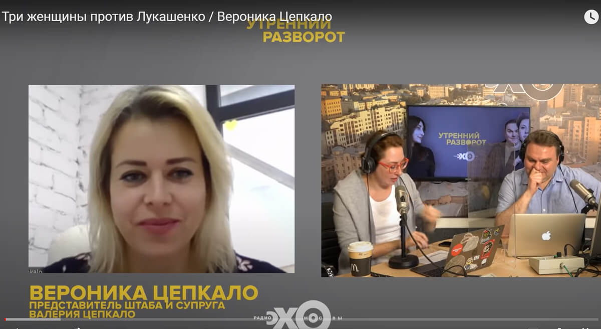 Три женщины против Лукашенко / Вероника Цепкало